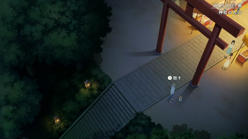 ニャンコ先生と話すとイベント進行