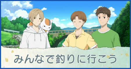 みんなで釣りに行こう