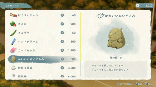 ニャンコ先生に代わる、抱きしめるもの