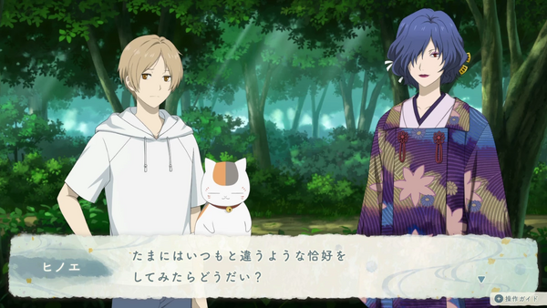 着替えの解放条件