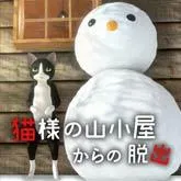 Nekosama yamagoya pk.webp