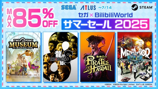 『龍が如く８外伝_Pirates_in_Hawaii』『メタファー：リファンタジオ』がセールに登場！最大85%オフ_Steam「セガ×BilibiliWorldサマーセール_2025」開催中の画像