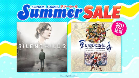 KONAMI「Summer_SALE」_7月11日まで開催中_初のセール対象_『幻想水滸伝_I&II_HD_リマスター』が20%オフの画像
