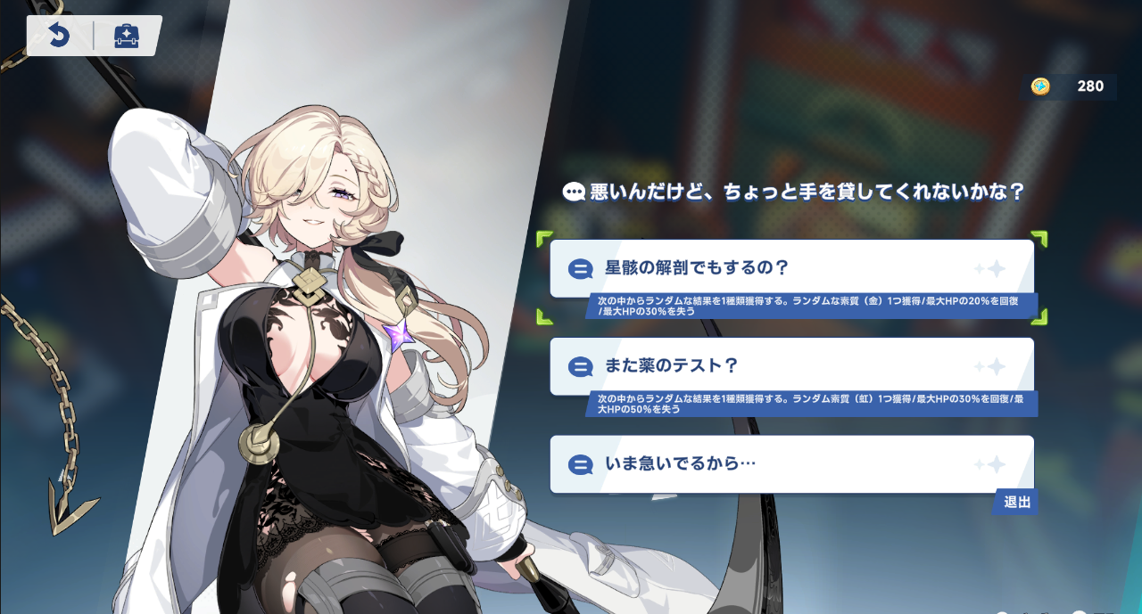 『ステラソラ』紹介 + クローズドベータテスト レポートの画像