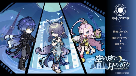 原神】コロンビーナ(少女)の実装はいつ？・ナドクライの神？｜ゲーム