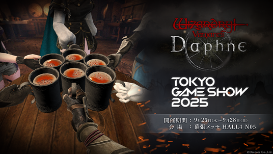 『Wizardry_Variants_Daphne』東京ゲームショウ2025の出展内容を一部公開！来場者限定ノベルティや物販ラインナップ第2弾情報も発表の画像