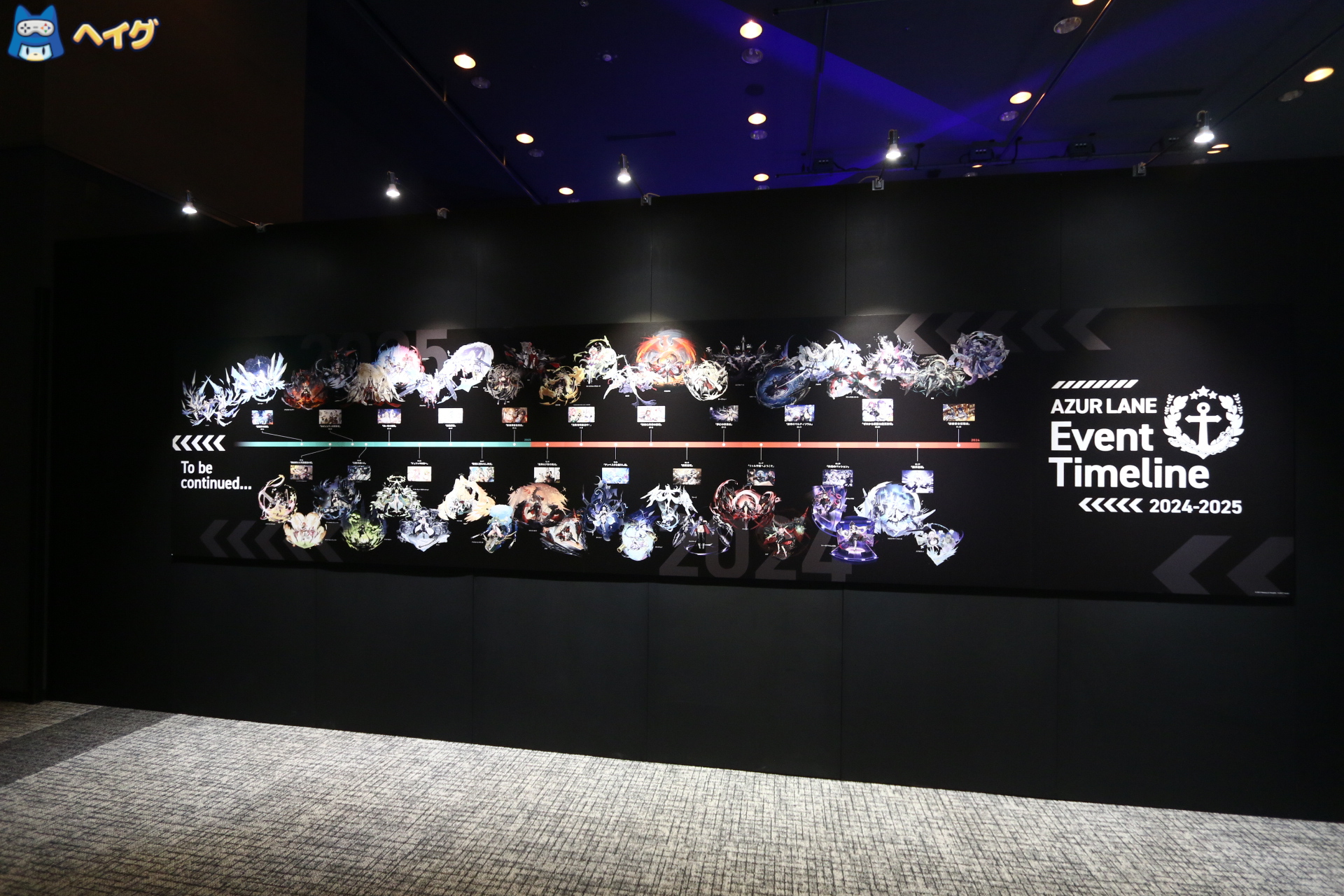 「アズレンEXPO -アズールレーン 8th Anniversary-」レポートの画像