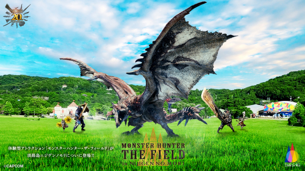 ラストチャンス！今こそ一狩りいこうぜ！_「モンスターハンター・ザ・フィールド_inニジゲンノモリ」_9月15日（月・祝）より、最後の50日がカウントダウン！の画像