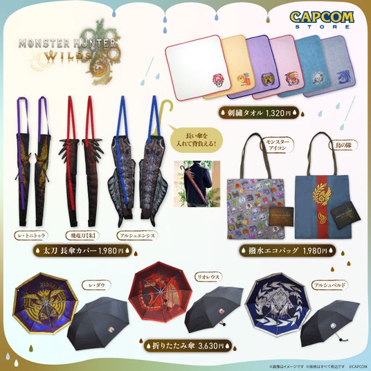 大狩猟展」歴代パッケージアクリルキーホルダー - エンタメ