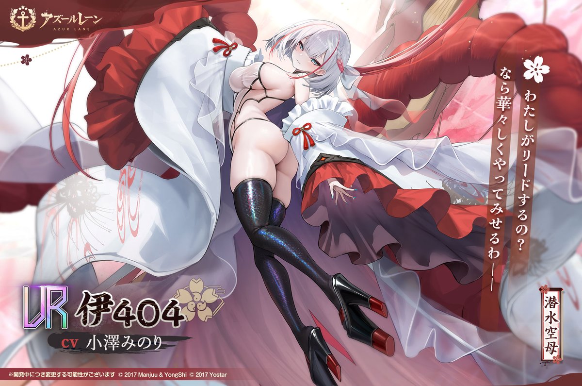 「アズレンEXPO -アズールレーン 8th Anniversary-」レポートの画像