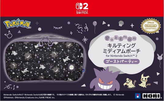 株式会社ホリ_から_キルティングミディアムポーチ_for_Nintendo_Switch(TM)_2_ゴーストパーティーが新登場の画像