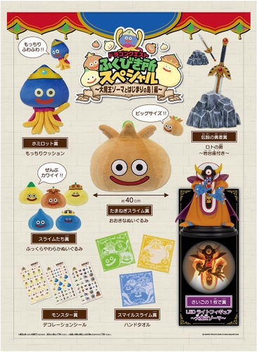 期間限定！ドラゴンクエスト_アイランド4周年記念！_ドラゴンクエスト_アイランド「POP_UPストアin新宿マルイ本館」_5月8日（木）より開催の画像