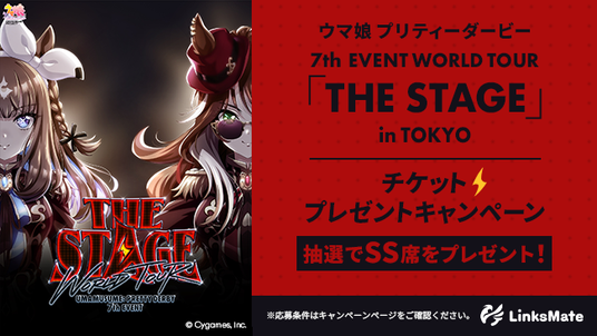 MVNOサービス「LinksMate」にて『ウマ娘 プリティーダービー 7th EVENT