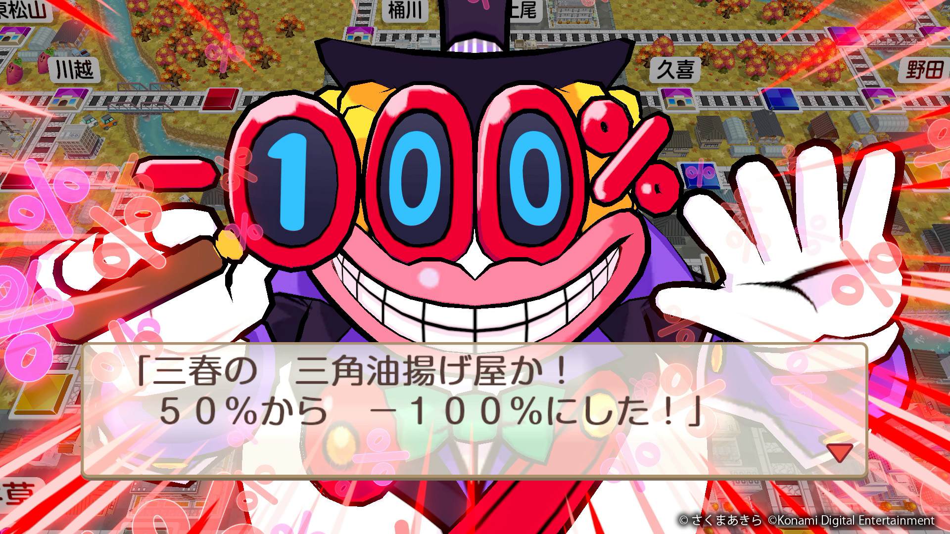 【TGS2025】『桃太郎電鉄2 ～あなたの町も きっとある～』+ コナミデジタルエンタテインメントブース レポートの画像