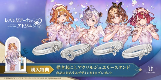 『レスレリアーナのアトリエ』とのコラボレーションが決定！描き起こしイラストとお揃いのリング（指輪）は杖や武器をイメージしたデザイン。9月24日（水）より予約開始の画像