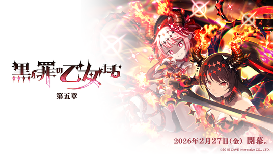 魔法少女ノ魔女裁判】二階堂ヒロのキャラクター情報【まのさば】