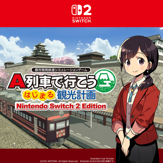 【最新作】鉄道会社の社長になって、鉄道と観光で街づくり！「A列車で行こう_はじまる観光計画」が、Nintendo_Switch(TM)_2でパワーアップ！の画像