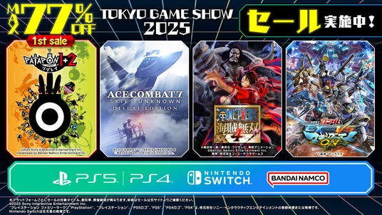 ダウンロード版ゲームが最大77％OFFとなるセールが開催中！『パタポン1+2_リプレイ』が初セール！の画像
