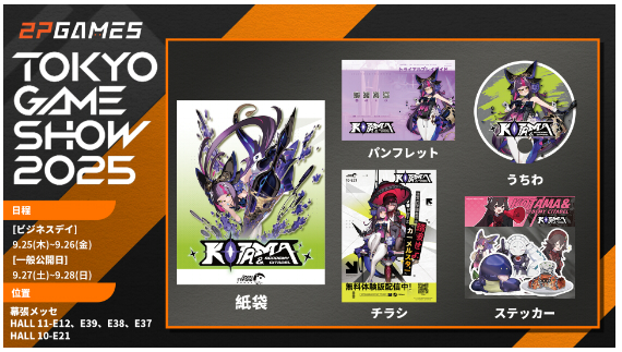 3D横スクロールメトロイドヴァニアゲーム『少女と学園城』がTGS2025に初出展!最新PVが公開の画像