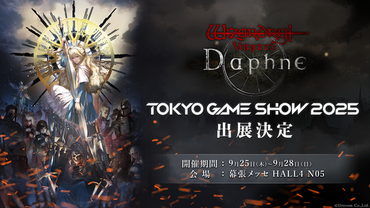 Wizardryシリーズの3DダンジョンRPG『Wizardry_Variants_Daphne』東京ゲームショウ2025に初出展決定！の画像