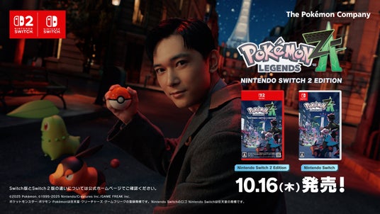 吉沢亮さん、池田エライザさん出演『Pokemon_LEGENDS_Z-A』_TVCM公開の画像