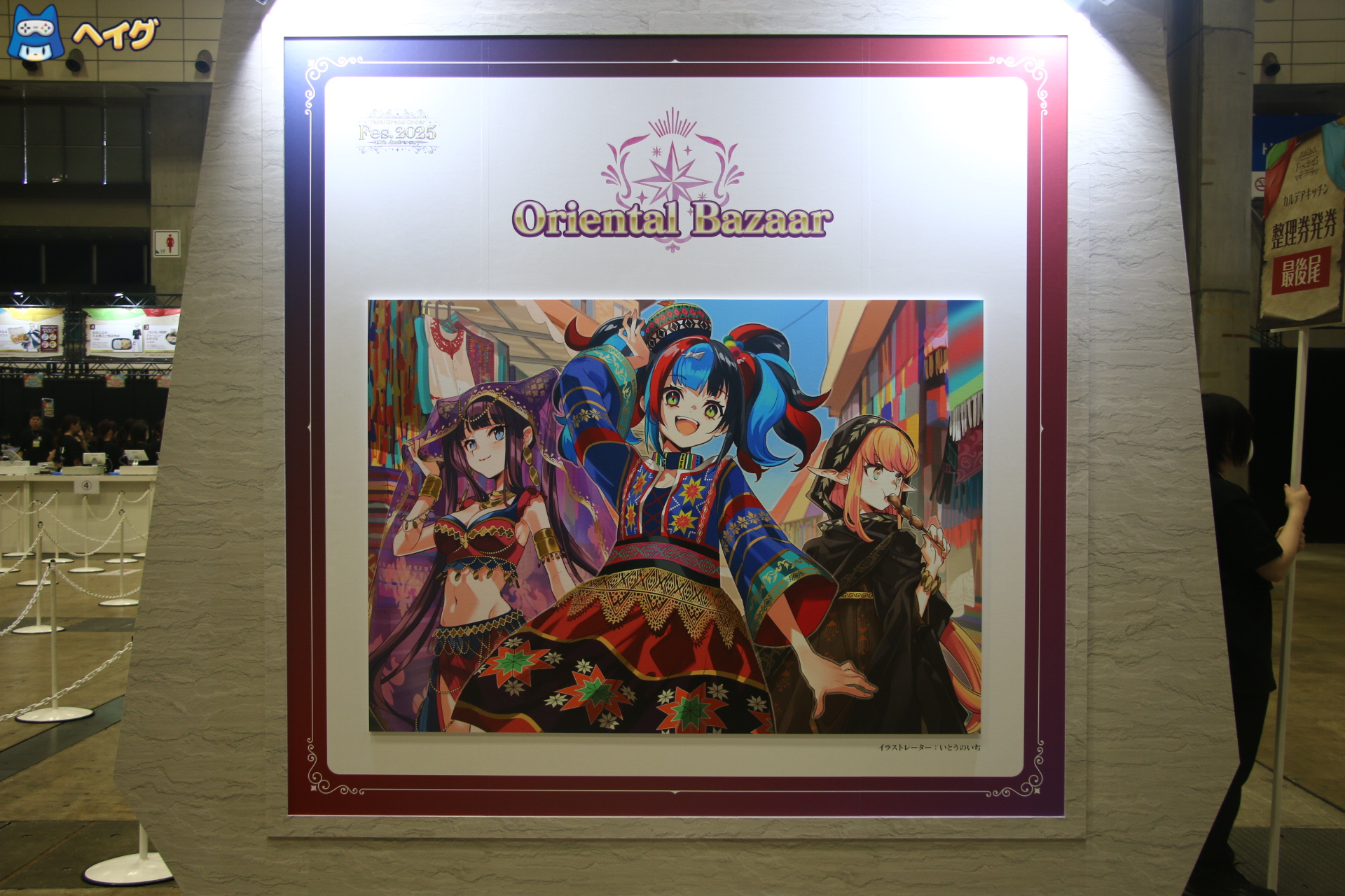 「Fate/Grand Order Fes. 2025 ～10th Anniversary～」レポートの画像