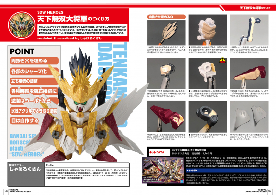 68b102a020a96 bodyimage2.jpeg