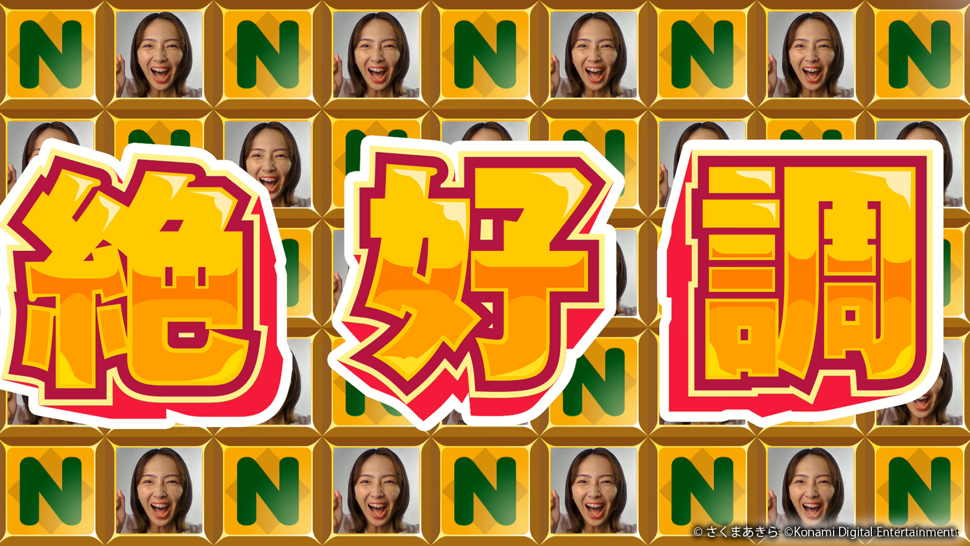 【TGS2025】『桃太郎電鉄2 ～あなたの町も きっとある～』+ コナミデジタルエンタテインメントブース レポートの画像