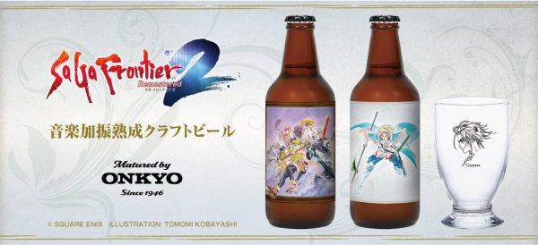 人気RPG『サガ_フロンティア2_リマスター』のゲーム内楽曲を聴かせ_熟成したクラフトビールの販売を6月30日（月）15時から受注販売開始の画像