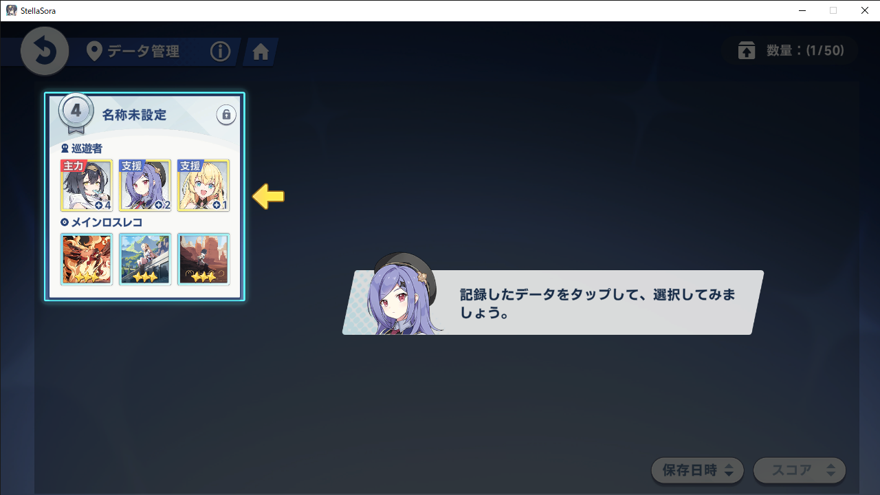 『ステラソラ』紹介 + クローズドベータテスト レポートの画像