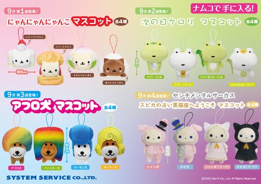 にゃんにゃんにゃんこ 2004 スケジュールブック　他 にゃんにゃんにゃんこ 2004 スケジュールブック