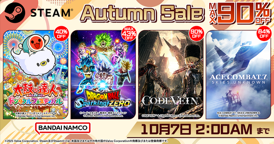 バンダイナムコエンターテインメントSTEAM_Autumn_Sale実施中！最大90%OFF！の画像