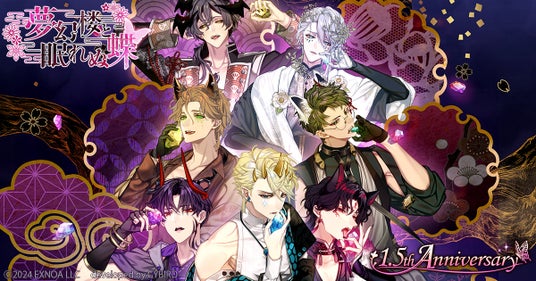 アンロジカル】弥坂 奏壱の攻略情報【UN:LOGICAL】