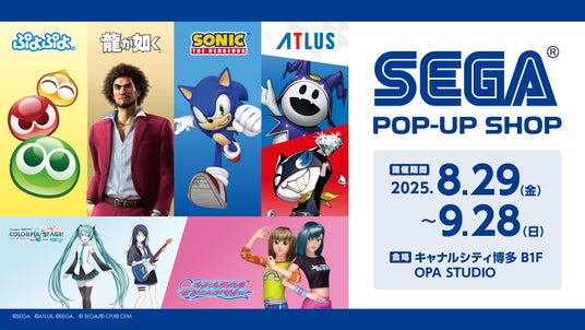 「セガストア_POP-UP_in_キャナルシティ博多」8月29日（金）から期間限定オープン！の画像