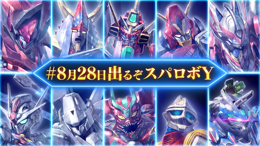 家庭用最新作『スーパーロボット大戦Y』8月28日(木)_本日発売！右は災厄、左は破滅--宿命を超えろ、鋼の守護者の画像