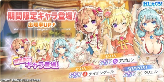 DMM_GAMES「れじぇくろ！～レジェンド・クローバー～」にて、アポロン・ナイチンゲール・ウリエルがパジャマ衣装で登場！の画像
