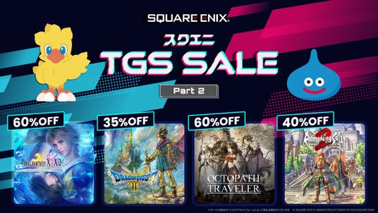 日本ゲーム大賞_優秀賞受賞作品もセール対象に！「スクエニ_TGS_SALE_Part_2」開催！の画像