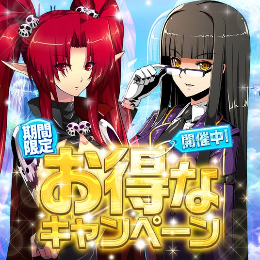『Le_Ciel_Bleu_Clair～ル・シエル・ブルー・クレール～』もれなくアイテムもらえる！Gモールご利用キャンペーン開催！の画像