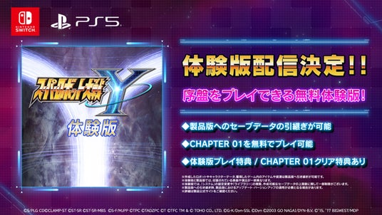 家庭用最新作『スーパーロボット大戦Y』体験版配信開始のお知らせ&第3弾PVにて新規ロボット含む戦闘アニメーションを公開！の画像