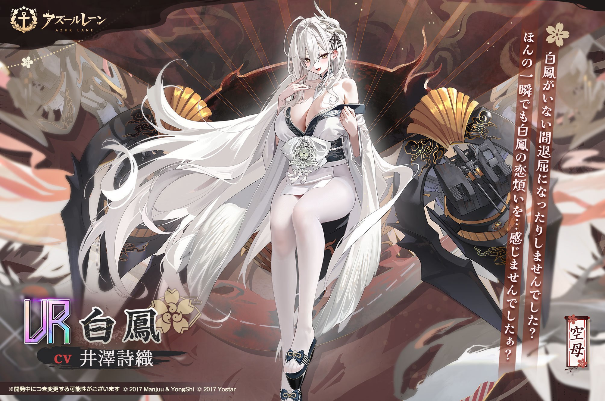 「アズレンEXPO -アズールレーン 8th Anniversary-」レポートの画像