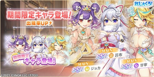 DMM_GAMES「れじぇくろ！～レジェンド・クローバー～」にて、呂布・ジョカ・甘寧がウェディングドレス姿で登場！の画像