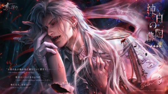 世界中で大人気の『恋と深空』にて、12／2（火）よりシンの新日位星5