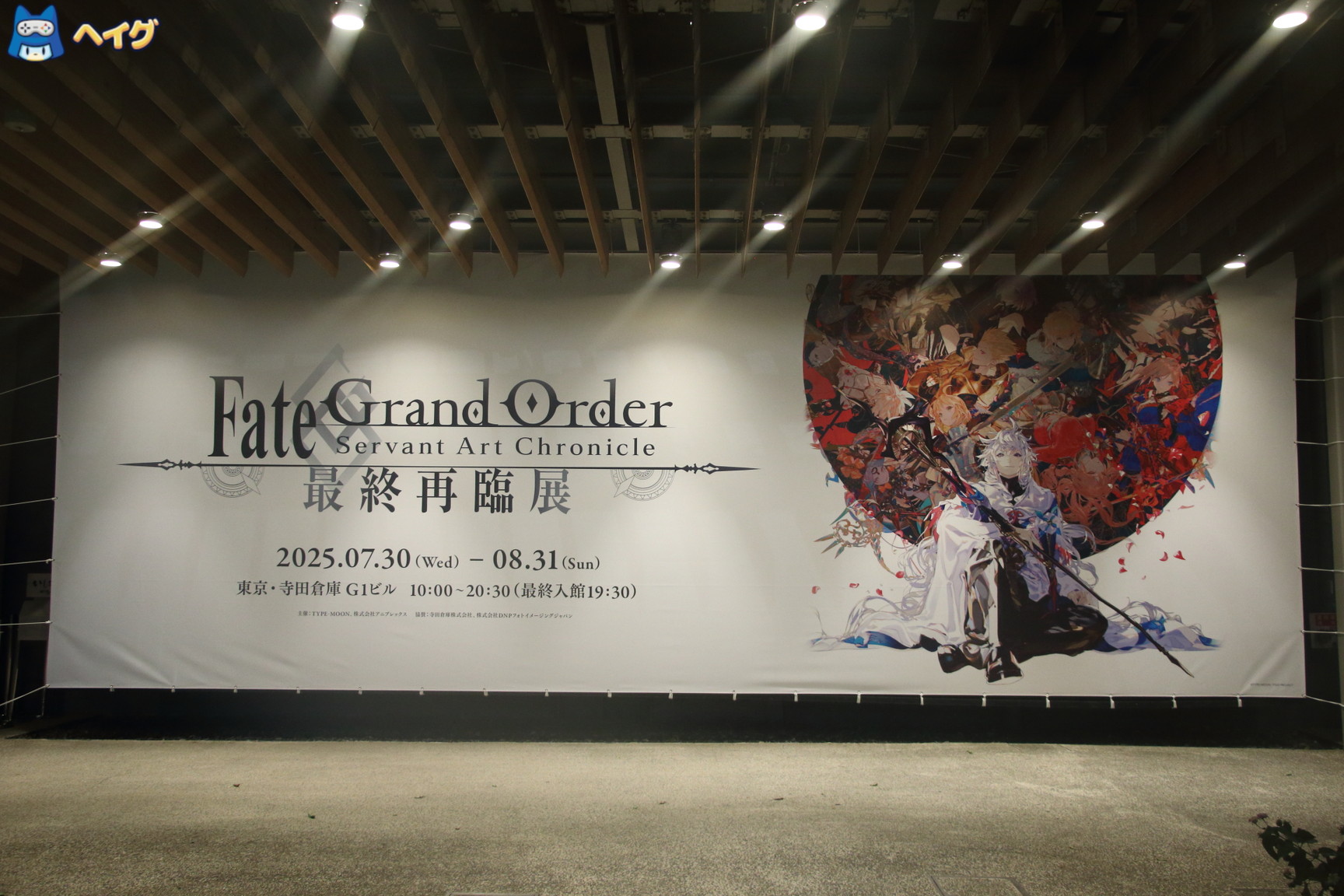 「Fate/Grand Order Servant Art Chronicle -最終再臨展」レポートの画像