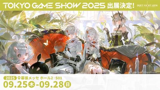 デュアルファンタジー×全方位爽快バトルRPG『デュエットナイトアビス』が「東京ゲームショウ2025」に出展！ブースイベントやノベルティを一挙紹介！の画像