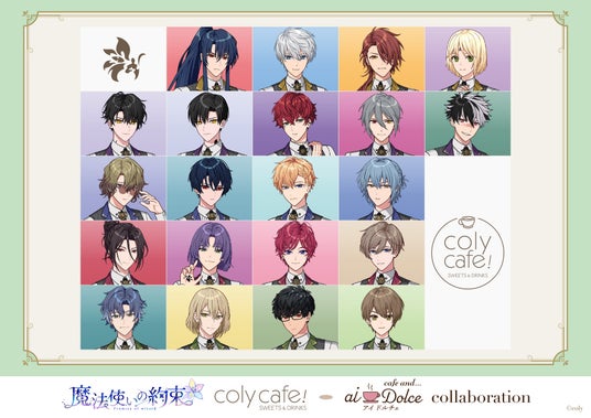 AiDolceにて、『魔法使いの約束』in_coly_cafe!_Festival_出張版開催！の画像