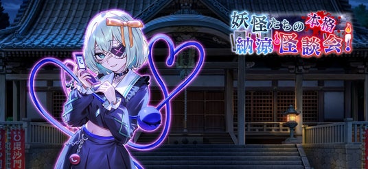 神ツク】神魔札「フィン・マックール」 - 神魔狩りのツクヨミ