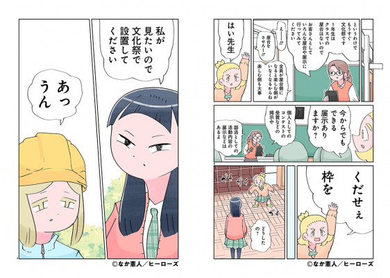 692917885c50e bodyimage4.jpeg