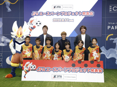 JFAとポケモンがJFAソーシャルバリューパートナー契約を締結楽しみながらサッカーが上達する「めざせファンタジスタ！」など子どもたちに向けた取り組みを拡大の画像