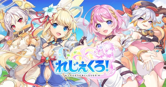 DMM_GAMES「れじぇくろ！～レジェンド・クローバー～」にて、テクロスサマーカーニバルが開催！さらに最大50連引けるサマーカーニバル記念！1日1回10連無料ガチャも開催！の画像