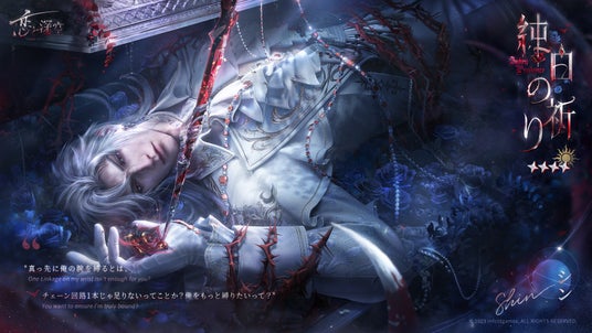 世界中で大人気の『恋と深空』にて、12／2（火）よりシンの新日位星5